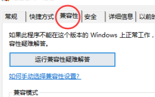 win10玩红警2总是闪退解决办法