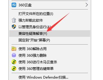 win10玩不了32位游戏解决方法