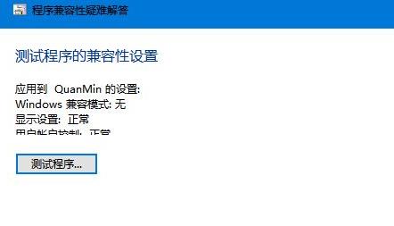 win10玩不了32位游戏解决方法