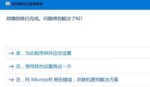 win10玩不了32位游戏解决方法