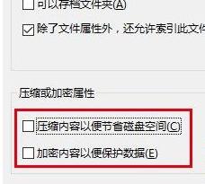 电脑软件右下角盾牌去除教程