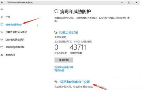 Win10系统下载修改器总是被当成病毒自动删除解决方法