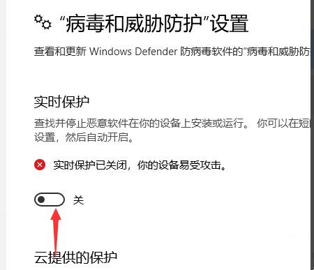 Win10系统下载修改器总是被当成病毒自动删除解决方法