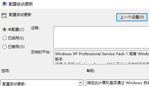 win10专业版关闭更新教程