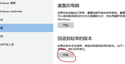 win10专业版恢复到家庭版教程