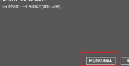 win10专业版恢复到家庭版教程