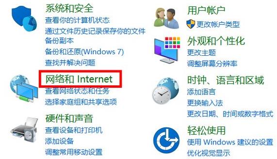 win10internet选项位置详情