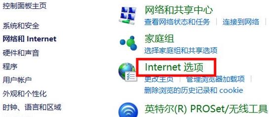 win10internet选项位置详情