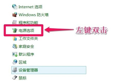 Windows10系统关不了机解决办法