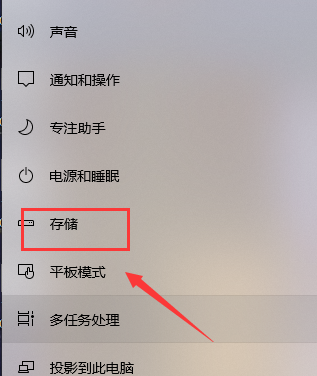 win10清理C盘垃圾教程