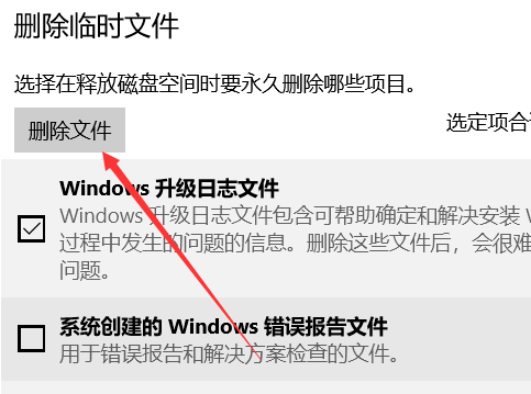 win10清理C盘垃圾教程