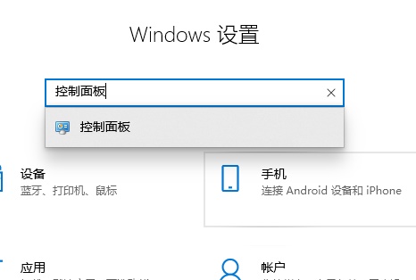 联想win10防火墙关闭方法