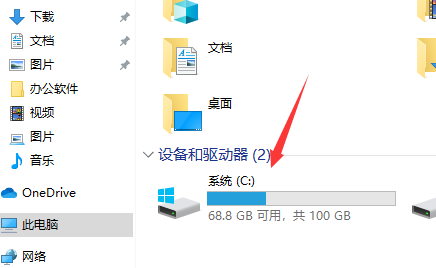 win10整理磁盘碎片方法