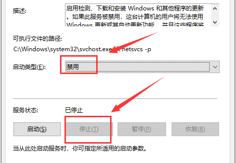 win10更新卡住不动解决方法