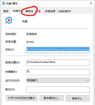 win10兼容模式设置方法