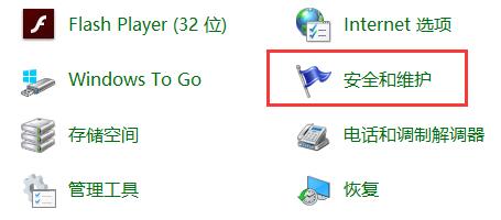 Win10关闭防火墙后总是弹出通知解决办法