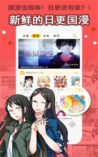 大角虫漫画2022最新版