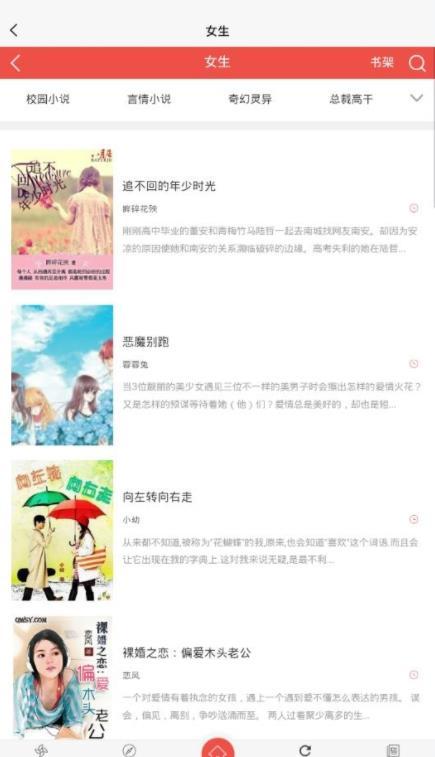 飞梦免费小说