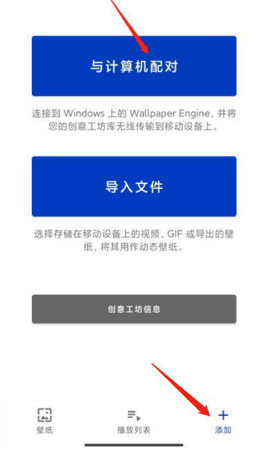 wallpaper engine传到手机上教程