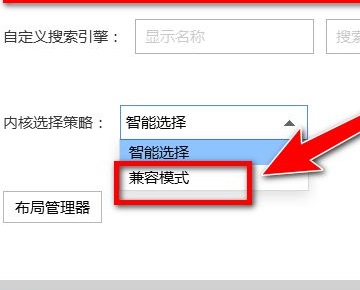 搜狗浏览器兼容模式设置教程