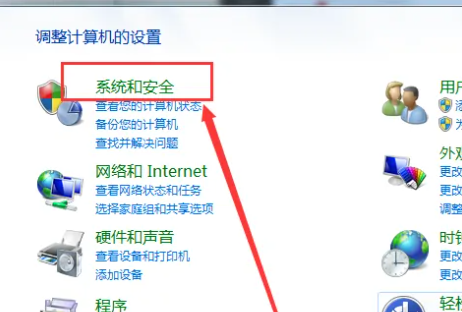 Win7系统取消休眠方法