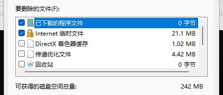 Win11清理指定驱动器方法