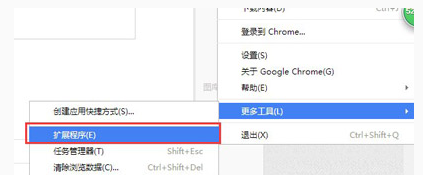 谷歌浏览器打开扩展程序方法