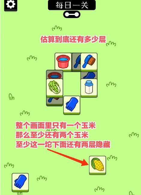 羊了个羊第二关通关攻略