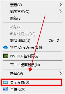 win10电脑屏幕倒过来了解决方法