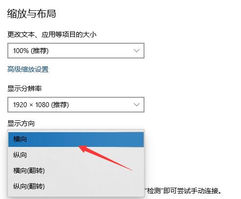 win10电脑屏幕倒过来了解决方法