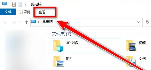 win10系统文件后缀名显示教程