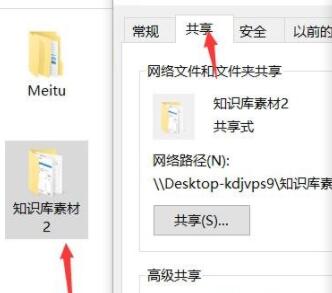 win10系统文件共享设置无法更改解决办法