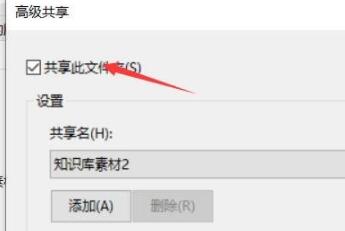 win10系统文件共享设置无法更改解决办法