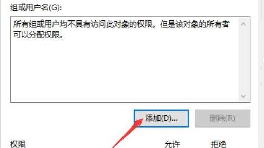 win10系统文件共享设置无法更改解决办法