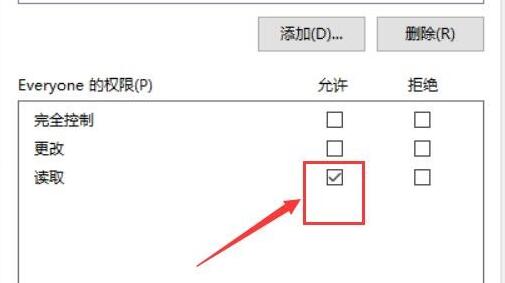 win10系统文件共享设置无法更改解决办法