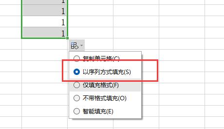 excel下拉排序都是1解决办法