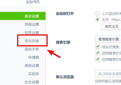 360浏览器极速模式打开方法