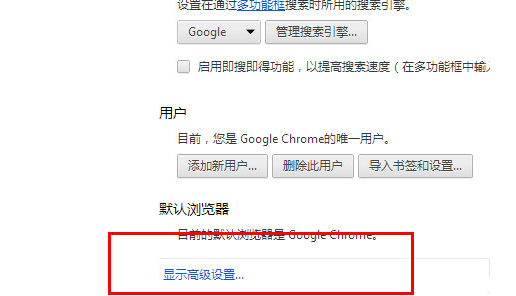 谷歌浏览器翻译网页教程