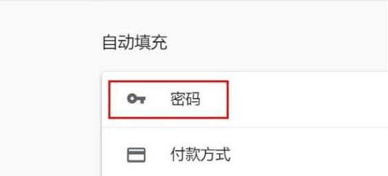 谷歌浏览器注册账号方法