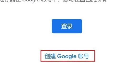 谷歌浏览器注册账号方法