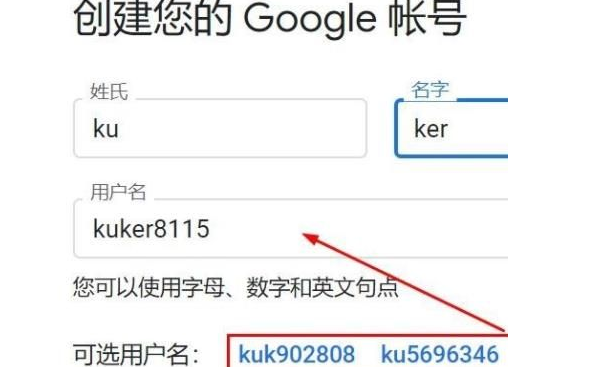 谷歌浏览器注册账号方法