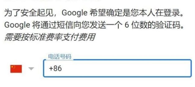 谷歌浏览器注册账号方法