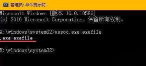 Win10双击无法打开exe文件解决办法