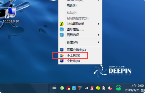 Win10在电脑桌面显示时间方法