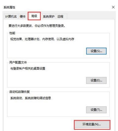 设置win10配置环境变量教程