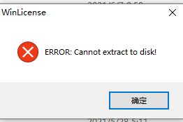 mumu模拟器打开提示Cannot extract to disk解决办法