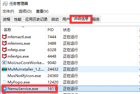 mumu模拟器打开提示Cannot extract to disk解决办法