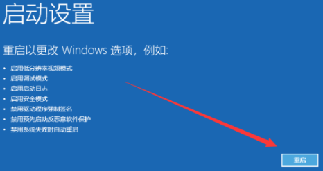 Win10电脑开机黑屏解决办法