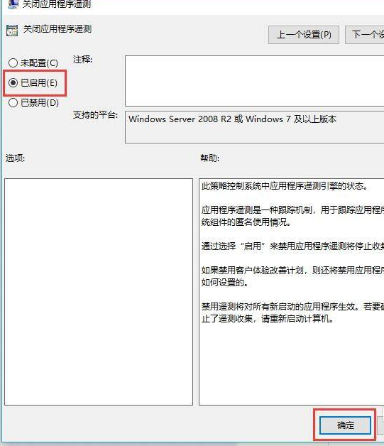 Win10电脑玩游戏总是自动弹回桌面解决办法