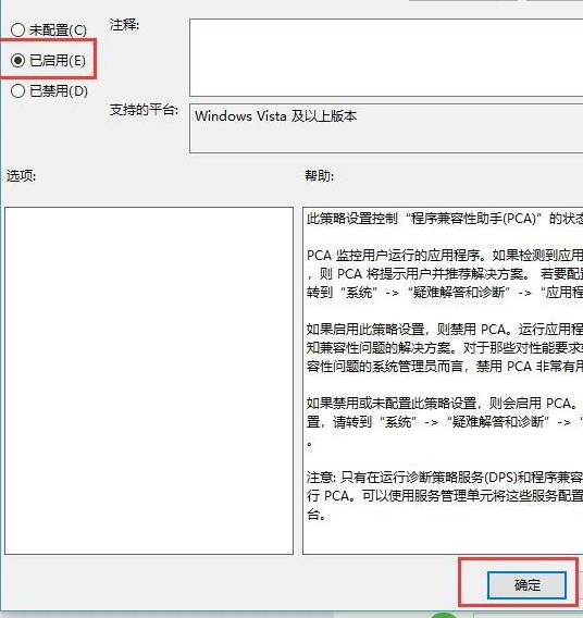 Win10电脑玩游戏总是自动弹回桌面解决办法